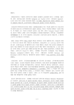 파우스트 작품분석-2