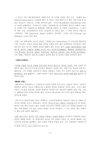 파우스트 작품분석-3