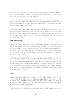 파우스트 작품분석-4