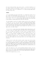 파우스트 작품분석-5