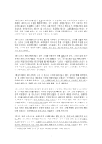 파우스트 작품분석-6