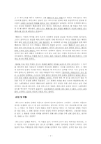 파우스트 작품분석-7