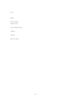 파우스트 작품분석-9