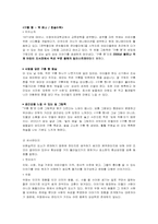 [아동문학] 판타지동화 레포트-2