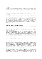 [아동문학] 판타지동화 레포트-3