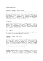[아동문학] 판타지동화 레포트-4