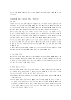 [아동문학] 판타지동화 레포트-5