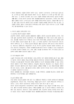 [아동문학] 판타지동화 레포트-6