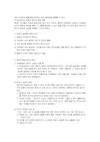 [아동문학] 판타지동화 레포트-7