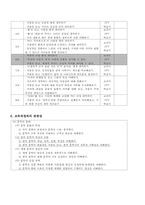 [소설교육론] 황순원 `목넘이 마을의 개` 작품분석과 국어과 학습지도방안-7