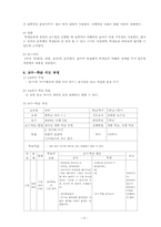 [국어과 학습지도안] 중학교 1학년 1학기 2단원, 읽기와 쓰기-6