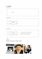 [국어과 학습지도안] 중학교 1학년 1학기 2단원, 읽기와 쓰기-14