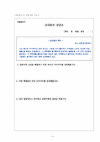 [국어과 학습지도안] 중학교 1학년 1학기 2단원, 읽기와 쓰기-15