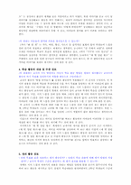 [국어교육] 2007 국어과 교과서 재구성의 실제 -`문학 단원`의 재구성-4