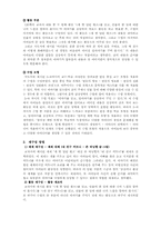 [국어교육] 2007 국어과 교과서 재구성의 실제 -`문학 단원`의 재구성-6