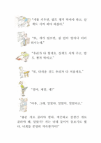 [국어교육] 2007 국어과 교과서 재구성의 실제 -`문학 단원`의 재구성-12