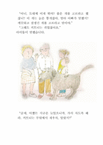 [국어교육] 2007 국어과 교과서 재구성의 실제 -`문학 단원`의 재구성-14