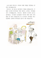 [국어교육] 2007 국어과 교과서 재구성의 실제 -`문학 단원`의 재구성-16
