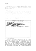 매체를 이용한 독서 논술 토론 연계 학습-2