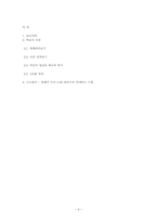 매체를 이용한 독서 논술 토론 연계 학습-5