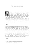 `달과 6펜스` 작품분석-1