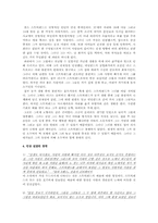 `달과 6펜스` 작품분석-2
