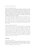 `달과 6펜스` 작품분석-4