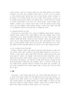 `달과 6펜스` 작품분석-5