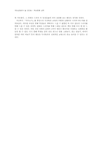[독서토론] 매체를 통한 독서 토론 교육-3