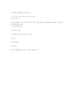 가정과의 `독서 토론 논술` 수업 방안-6