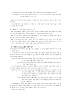 [학습장애] 유아 특수교육의 이해-2