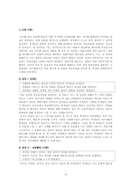 [국어과 교수-학습 과정안] 고등학교 국어(하) 3-(2). 어느 날 심장이 말했다-18
