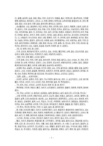 [소설교육론] 양귀자 `원미동 시인` 작품분석과 지도방안-5
