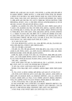 [소설교육론] 양귀자 `원미동 시인` 작품분석과 지도방안-7