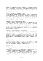 [소설교육론] 양귀자 `원미동 시인` 작품분석과 지도방안-14