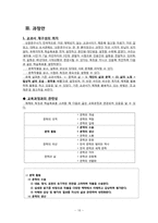 [소설교육론] 양귀자 `원미동 시인` 작품분석과 지도방안-18