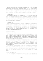 [초등국어교육] 2007 교육과정에 따른 새 교과서 좋은 듣기 제재의 선정과 분석-5
