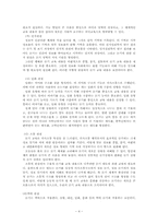 [초등국어교육] 2007 교육과정에 따른 새 교과서 좋은 듣기 제재의 선정과 분석-6