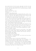 [초등국어교육] 문학의 재구성-5