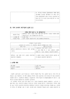 [초등국어교육] 문학의 재구성-13