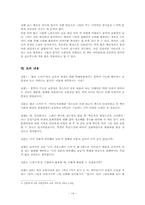 [초등국어교육] 문학의 재구성-14