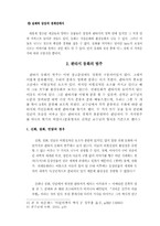 [아동문학] 판타지 종류와 유형-2