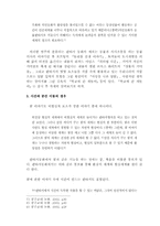 [아동문학] 판타지 종류와 유형-4