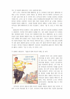 [아동문학] 판타지 종류와 유형-7