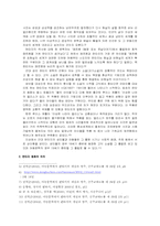 [아동문학] 판타지 개념과 판타지 동화-2