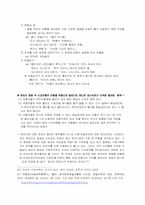 [아동문학] 판타지 개념과 판타지 동화-5