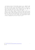 [아동문학] 판타지 개념과 판타지 동화-6