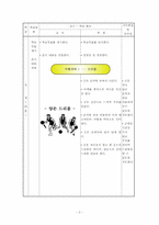 농구 수업 지도안-3
