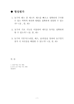 농구 수업 지도안-7