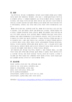 [초등국어교육] 초등학교 교과서 재구성의 실제(6-2 다섯째마당 `소중한 만남을 기억하며`)-8